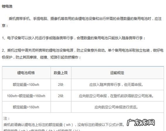 干电池能带上飞机,干电池可以带上飞机托运