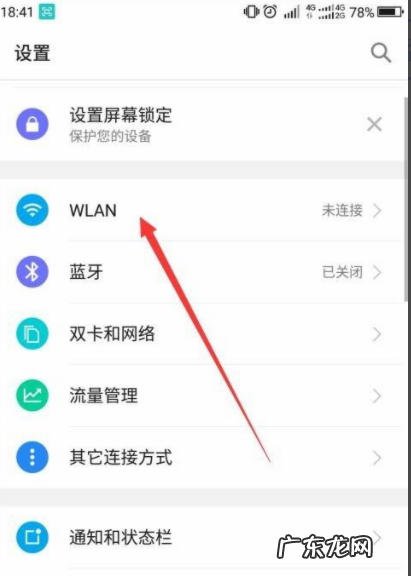 手机拼网络怎么拼,安卓系统ping工具
