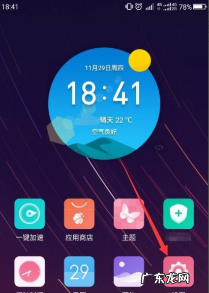 手机拼网络怎么拼,安卓系统ping工具