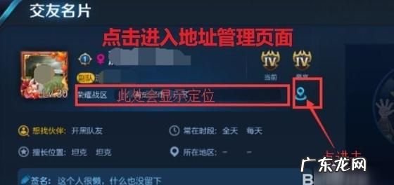 王者荣耀改定位第二次封多久,改王者荣耀战区定位