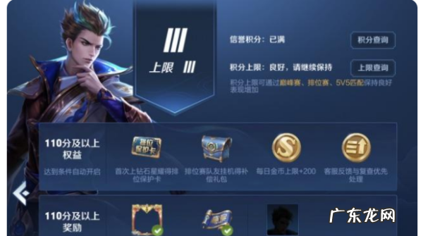 王者荣耀改定位第二次封多久,改王者荣耀战区定位