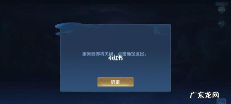 王者荣耀改定位第二次封多久,改王者荣耀战区定位