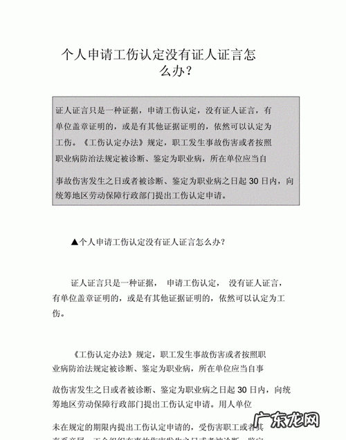 单位没申请工伤认定该怎么办,公司不给认定工伤怎么办打什么电话