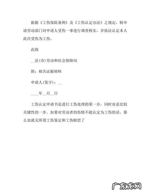 单位没申请工伤认定该怎么办,公司不给认定工伤怎么办打什么电话