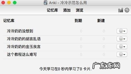 手机版anki怎么用,手机anki怎么设置每天背的数量