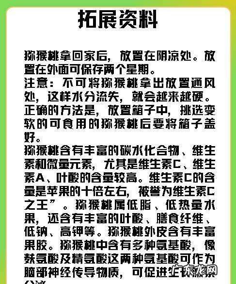 猕猴桃可以放冰箱保存吗,猕猴桃要放冰箱保存
