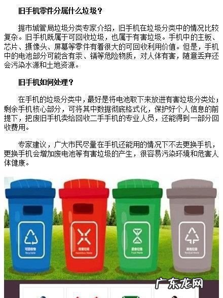 废弃手机属于哪一类垃圾,废旧手机mp 3照相机属于什么垃圾