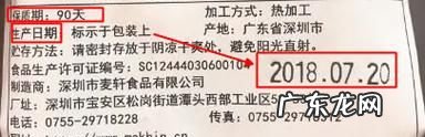 如何正确理解保质期和有效期,食品保质期是怎么检测出来的