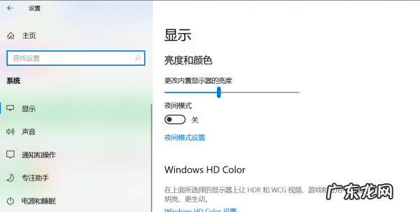win0怎么修改电脑亮度,win0系统怎么调整屏幕