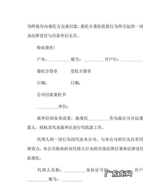 委托代理需要哪些手续及材料,委托代理人手续和身份材料是什么意思