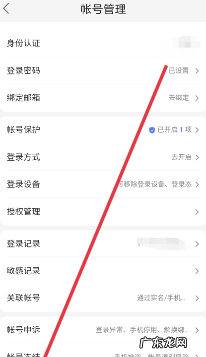 百度网盘如何注销,如何注销百度网盘账号