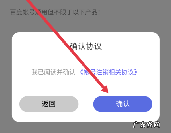 百度网盘如何注销,如何注销百度网盘账号