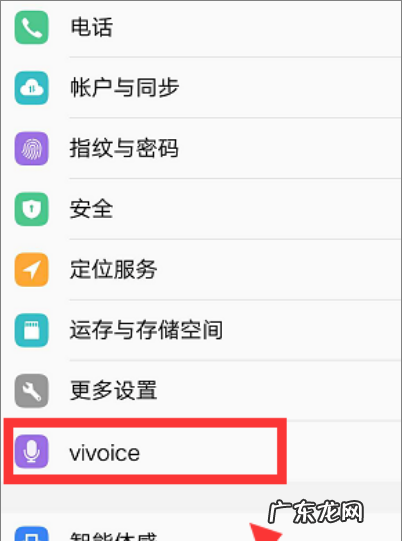 vivoice怎么用语音唤醒,vivoz3怎么开启语音助手