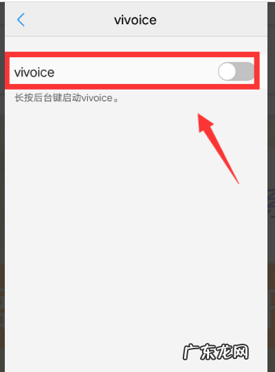 vivoice怎么用语音唤醒,vivoz3怎么开启语音助手