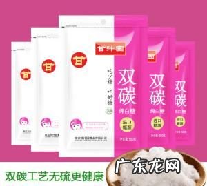 双碳白砂糖什么意思,碳法白砂糖是什么意思