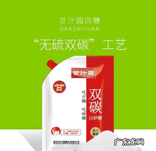 双碳白砂糖什么意思,碳法白砂糖是什么意思