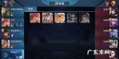 王者ban是什么意思,ban位是什么意思
