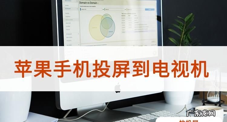 有线电视可以投屏,电视机有线网络怎么投屏到电视