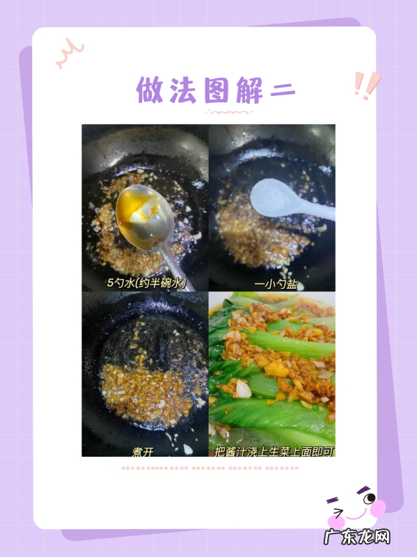 蚝油生菜怎么做窍门,蚝油生菜怎么做又简单又好吃