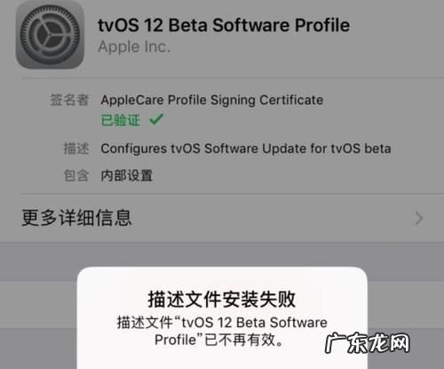 目前没有安装描述文件是什么意思,苹果手机通用里面没有描述文件怎么办