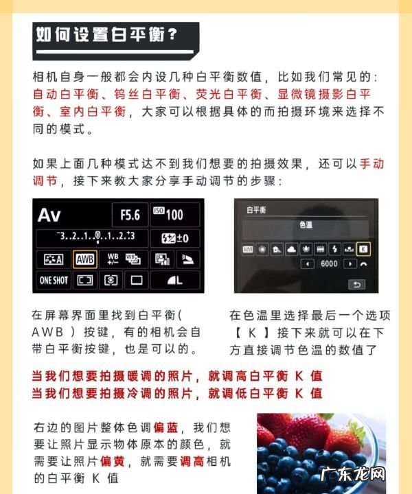 什么是摄影色温,新手小白怎么做电商