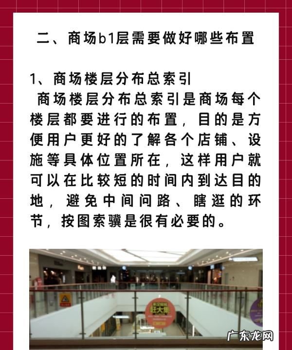 b层是负一层,b2层是几楼