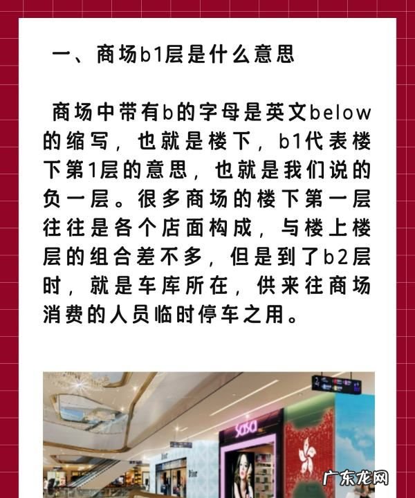 b层是负一层,b2层是几楼