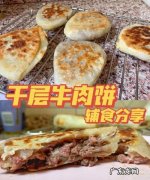 牛肉饼放了一天还能不能吃,牛肉饼放一晚上还能吃