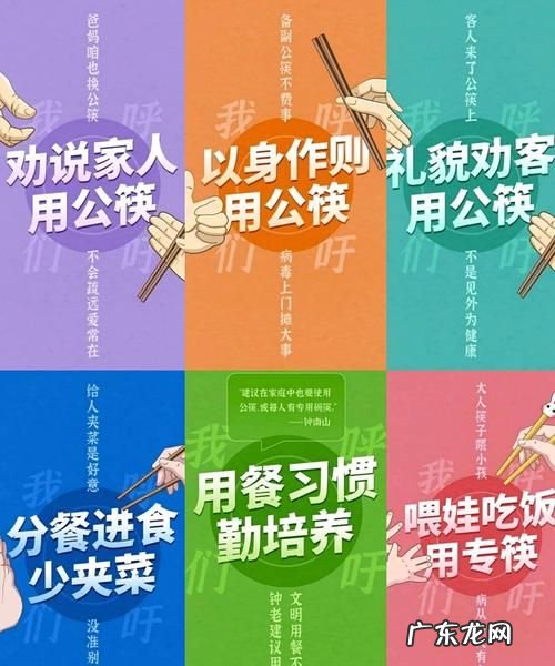 为什么要用公筷,宴会上为何要使用公筷和私筷