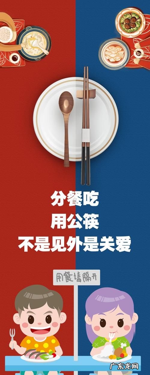 为什么要用公筷,宴会上为何要使用公筷和私筷