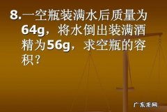 酒和水的密度哪个大,水的密度大还是酒精的密度大的