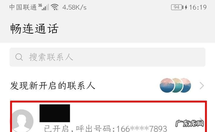 华为畅连通话怎么关闭,如何关闭华为手机中的畅连通话功能设置