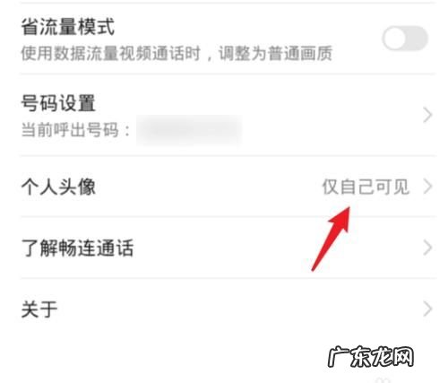 华为畅连通话怎么关闭,如何关闭华为手机中的畅连通话功能设置