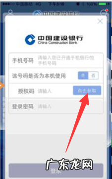 建设银行手机银行密码忘了怎么办,建设银行手机银行密码忘了怎么办