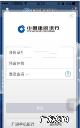 建设银行手机银行密码忘了怎么办,建设银行手机银行密码忘了怎么办