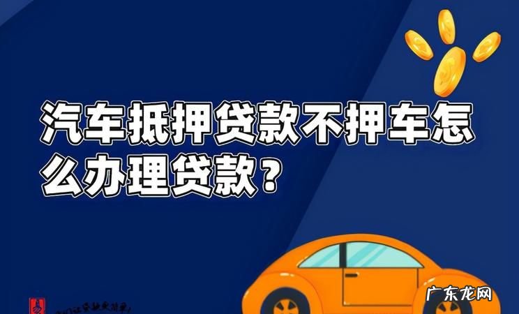 抵押车不还钱会怎么样,抵押车贷款不还的后果是什么