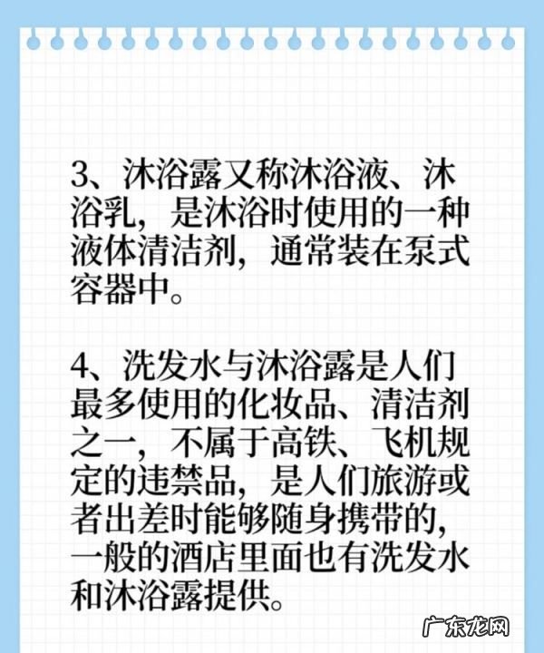 沐浴露能带上飞机,沐浴露可以带上飞机可以托运