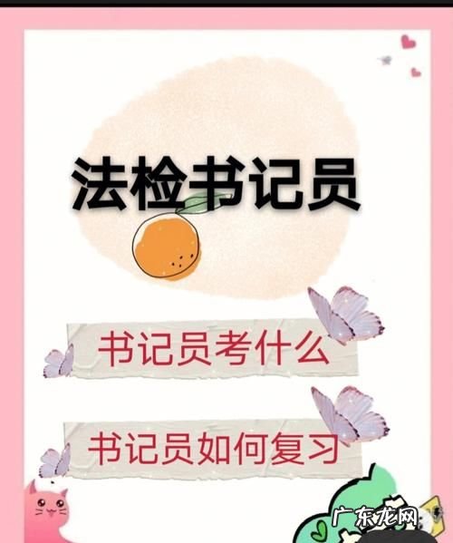 法检是什么意思,二手车法检是什么意思