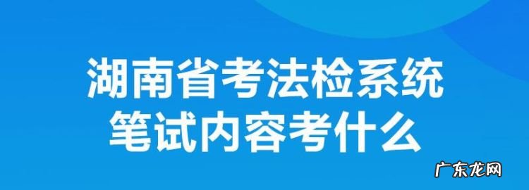 法检是什么意思,二手车法检是什么意思