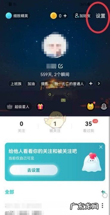 soul侧脸头像怎么设置,soul怎么改头像