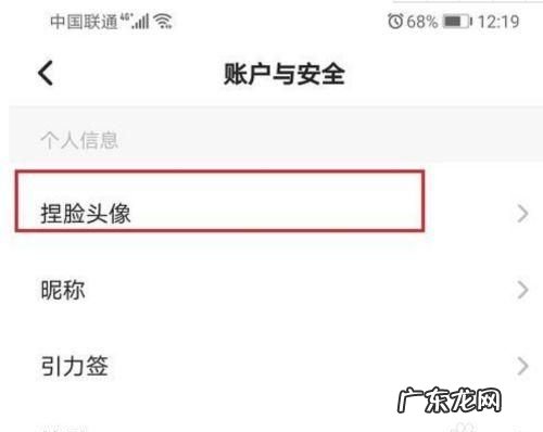 soul侧脸头像怎么设置,soul怎么改头像