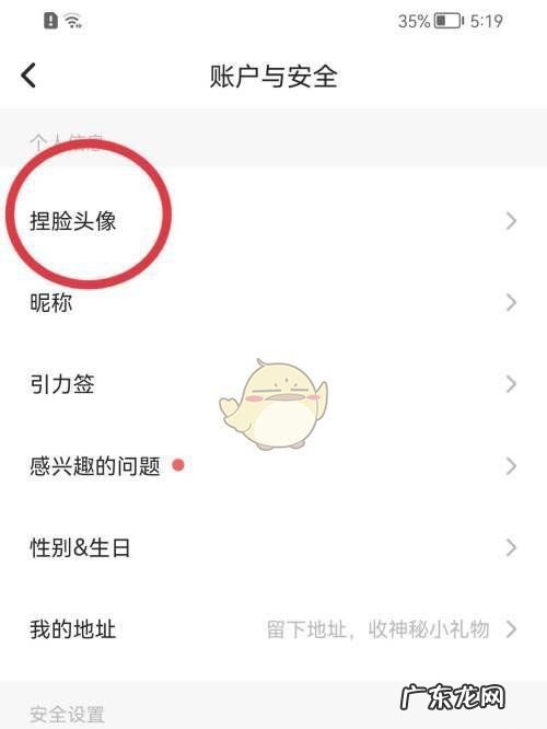 soul侧脸头像怎么设置,soul怎么改头像