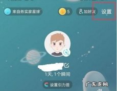 soul侧脸头像怎么设置,soul怎么改头像