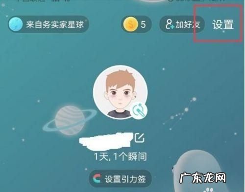 soul侧脸头像怎么设置,soul怎么改头像