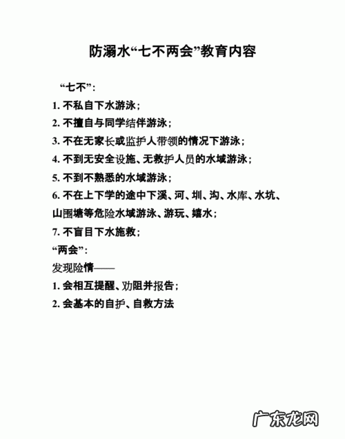 七不准的内容是什么,有限空间作业七不准的内容是什么原因