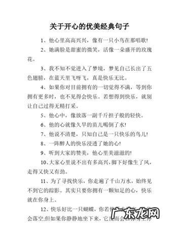 关于开心的笑的句子,开心一笑的短句