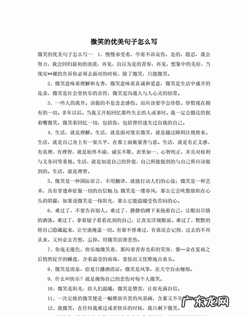 关于开心的笑的句子,开心一笑的短句