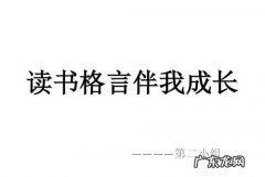 读书与成长的名言名句,关于读书与成长的名言