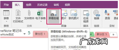 电脑上怎么截图发送,在电脑中怎样截屏发给别人