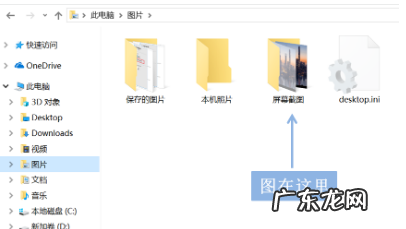 电脑上怎么截图发送,在电脑中怎样截屏发给别人